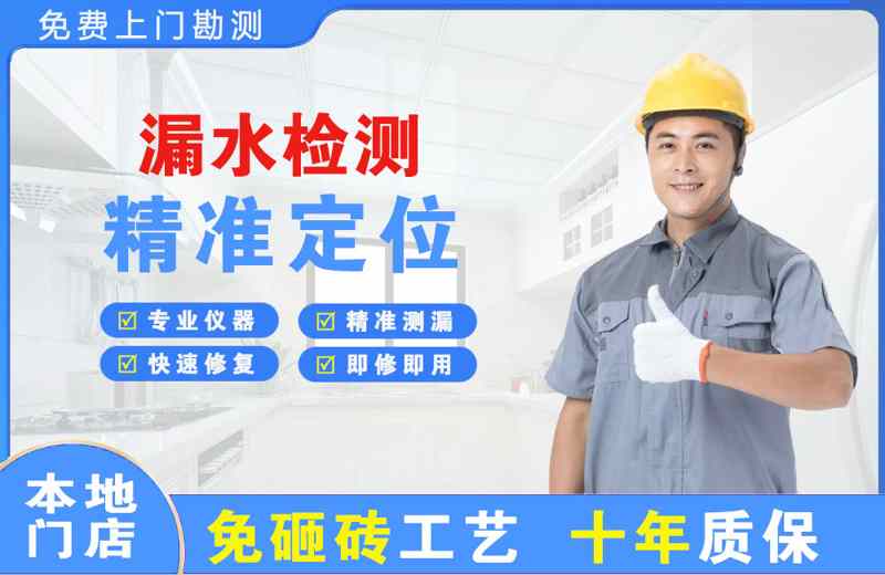 伊春漏水检测精准定位